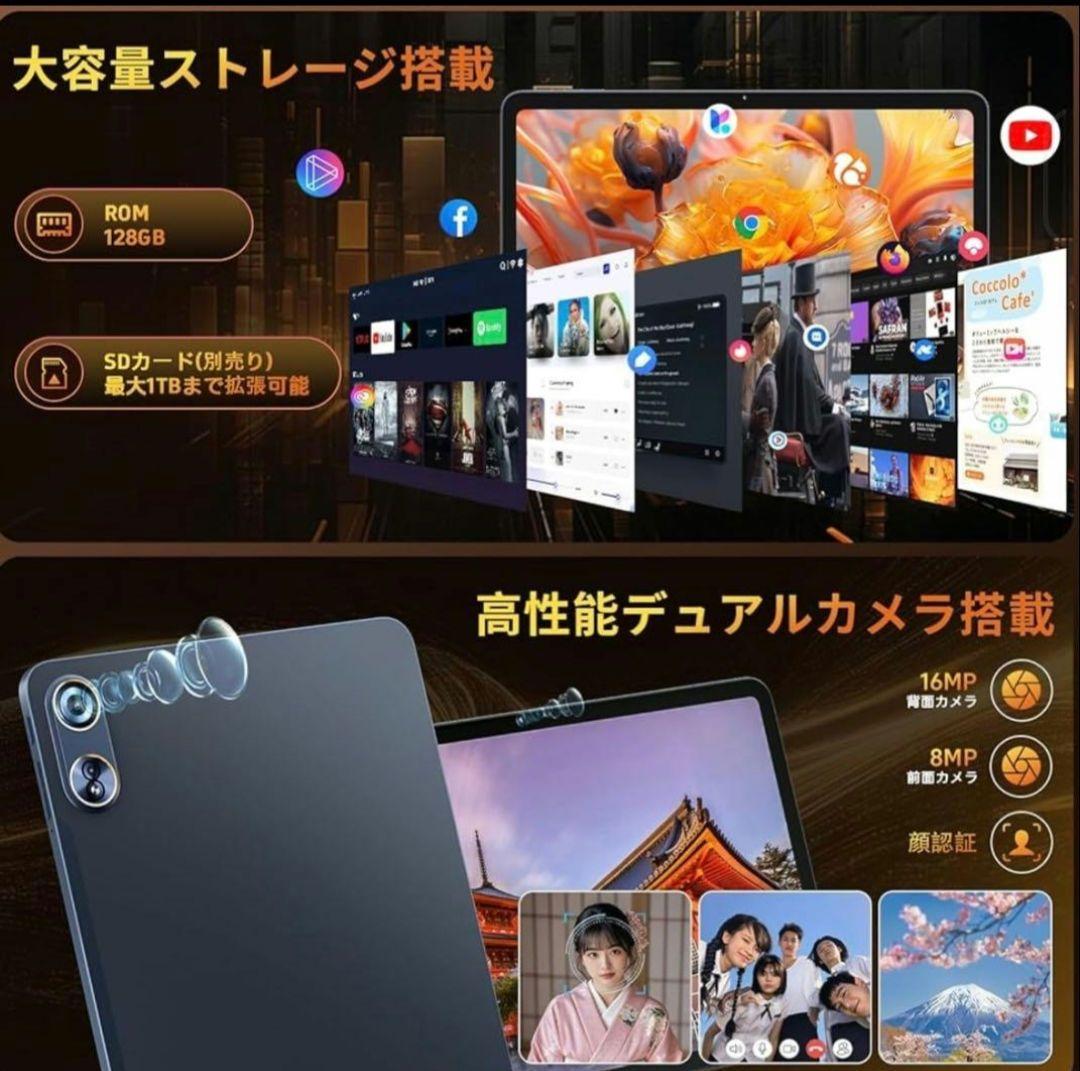 【ケース＋フィルム付】Android 16 タブレット 12インチ　128GB