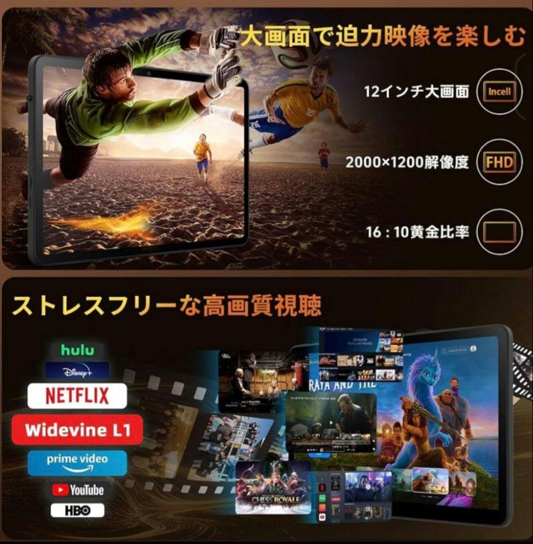 【ケース＋フィルム付】Android 16 タブレット 12インチ　128GB