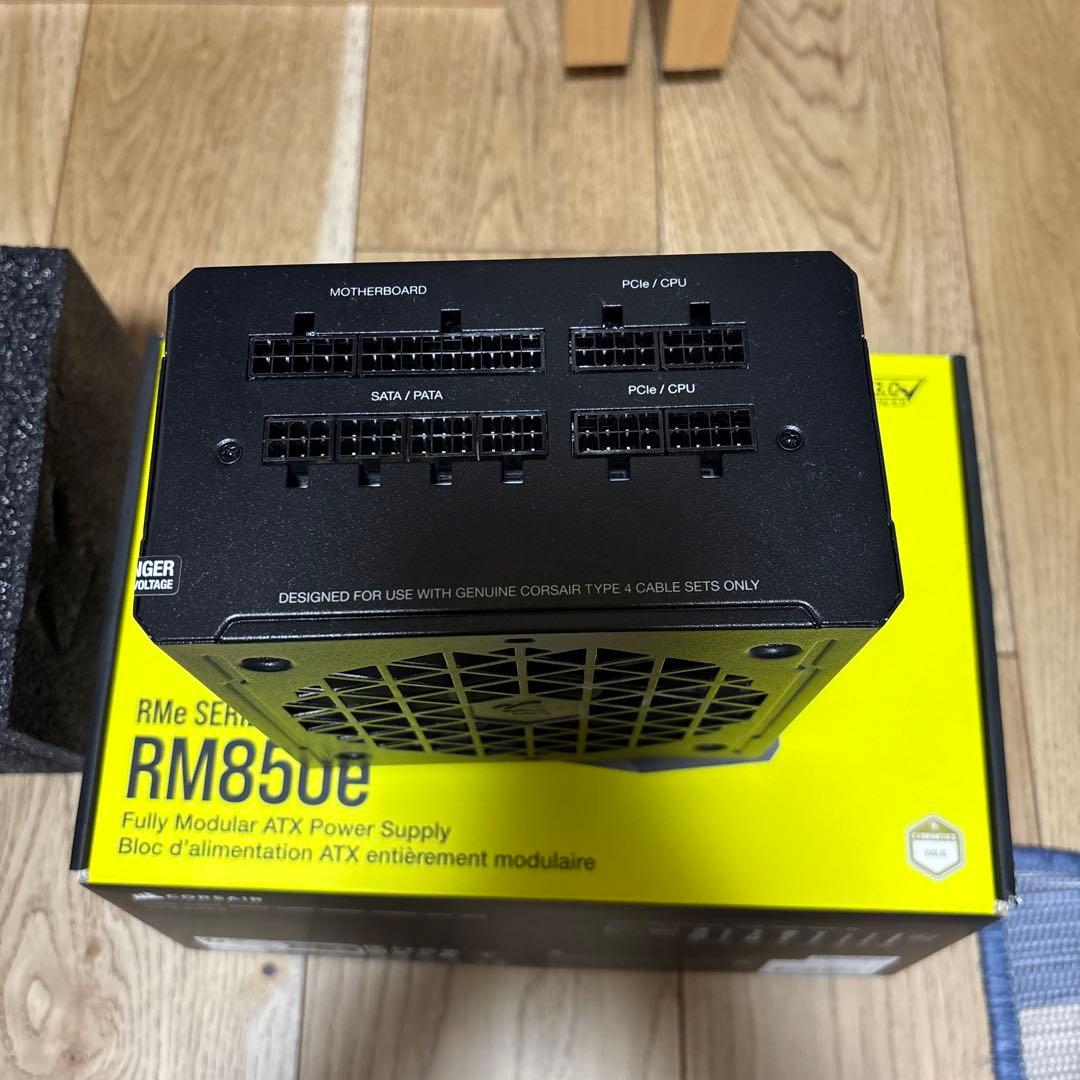 Corsair RM850e 2023モデル ATX3.0 850w 電源