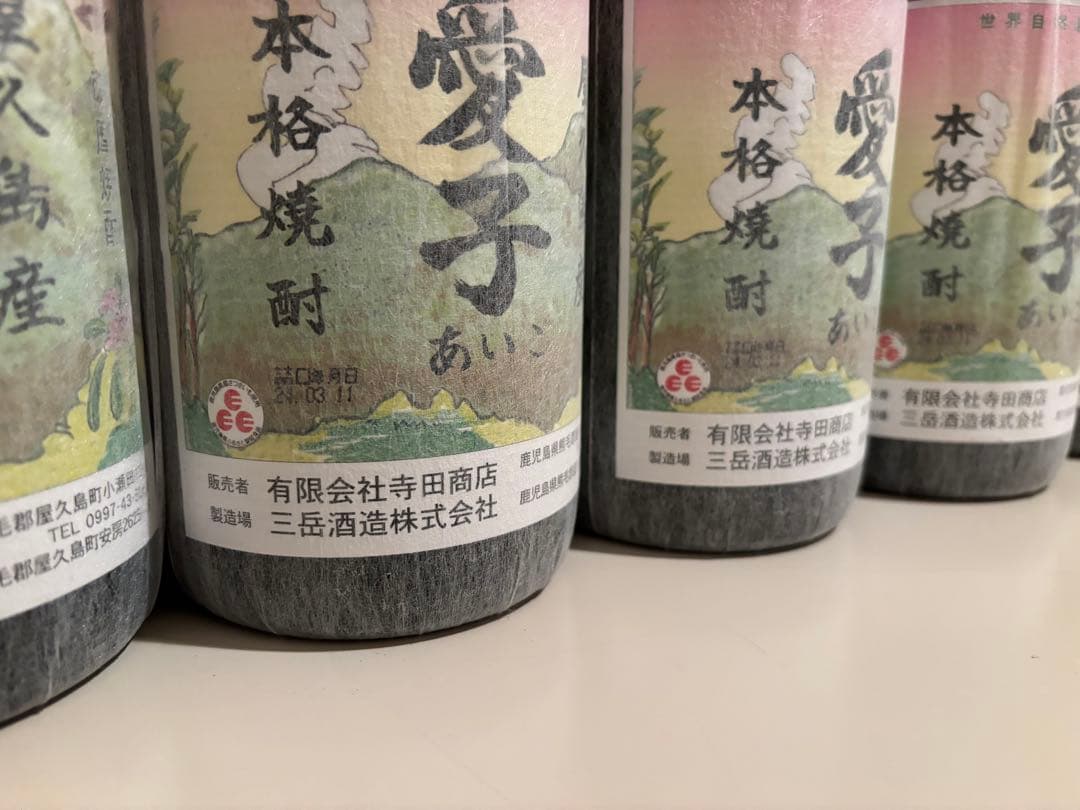 愛子焼酎一升瓶6本