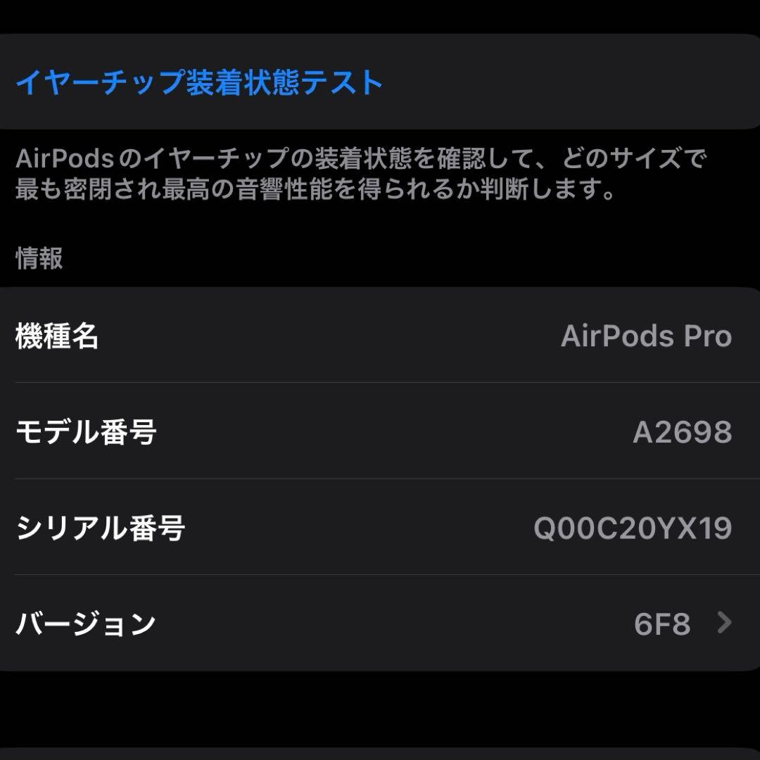 【訳あり】AirPodsPro 第2世代/Ligtning <No.1681>