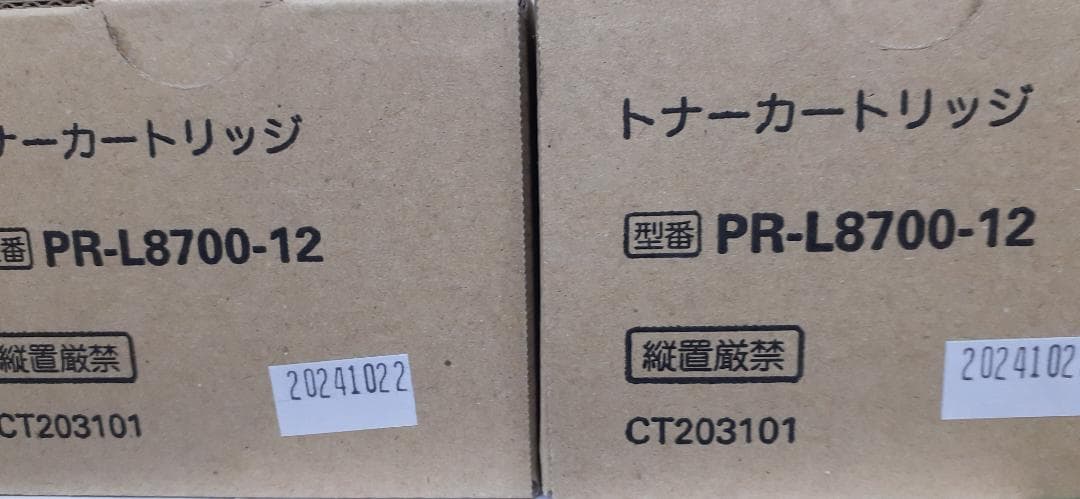 NEC　トナーカートリッジ PR-L8700-12　2個