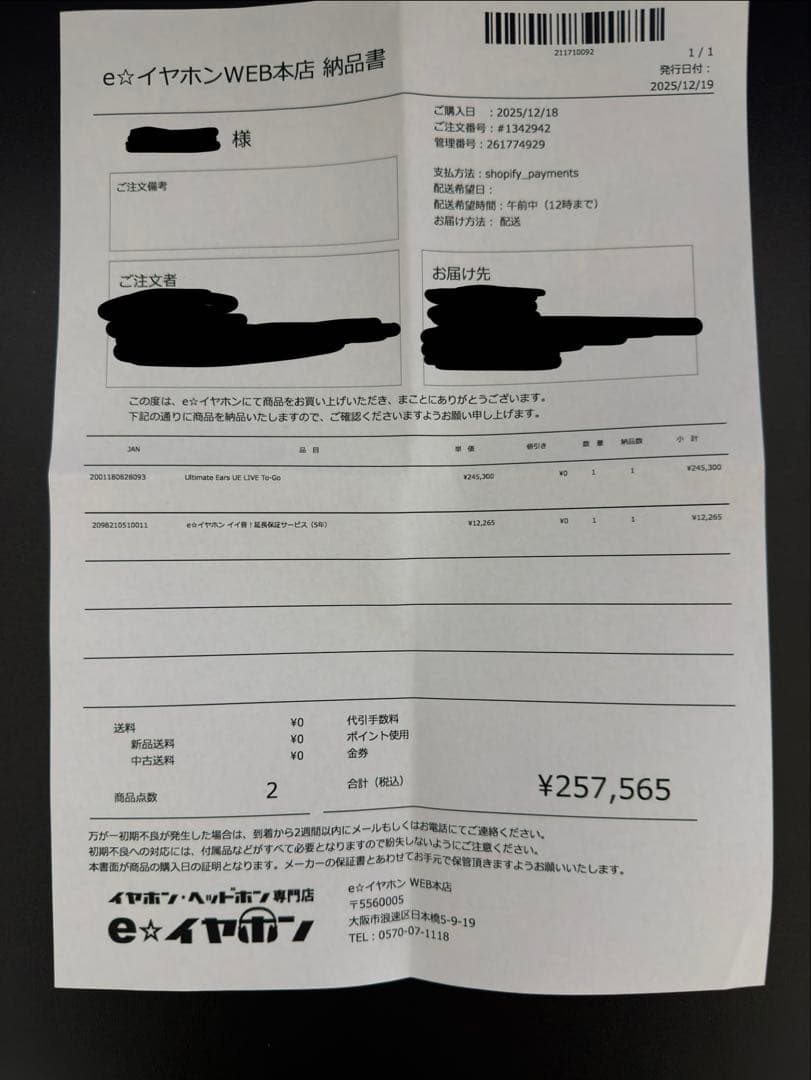 UE LIVE To-Go 極美品+おまけ付