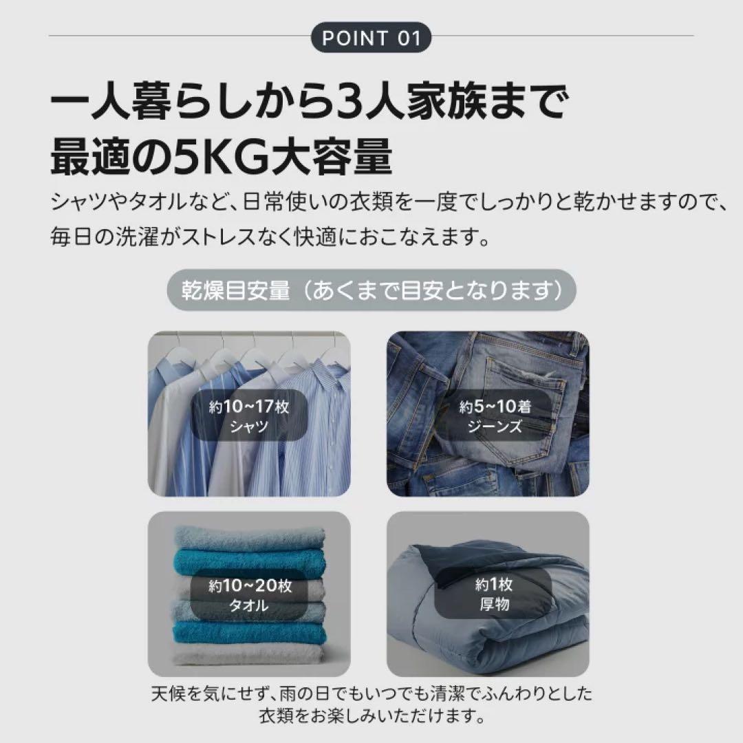 回転式衣類乾燥機 5kg コンパクト　乾燥機　ドラム