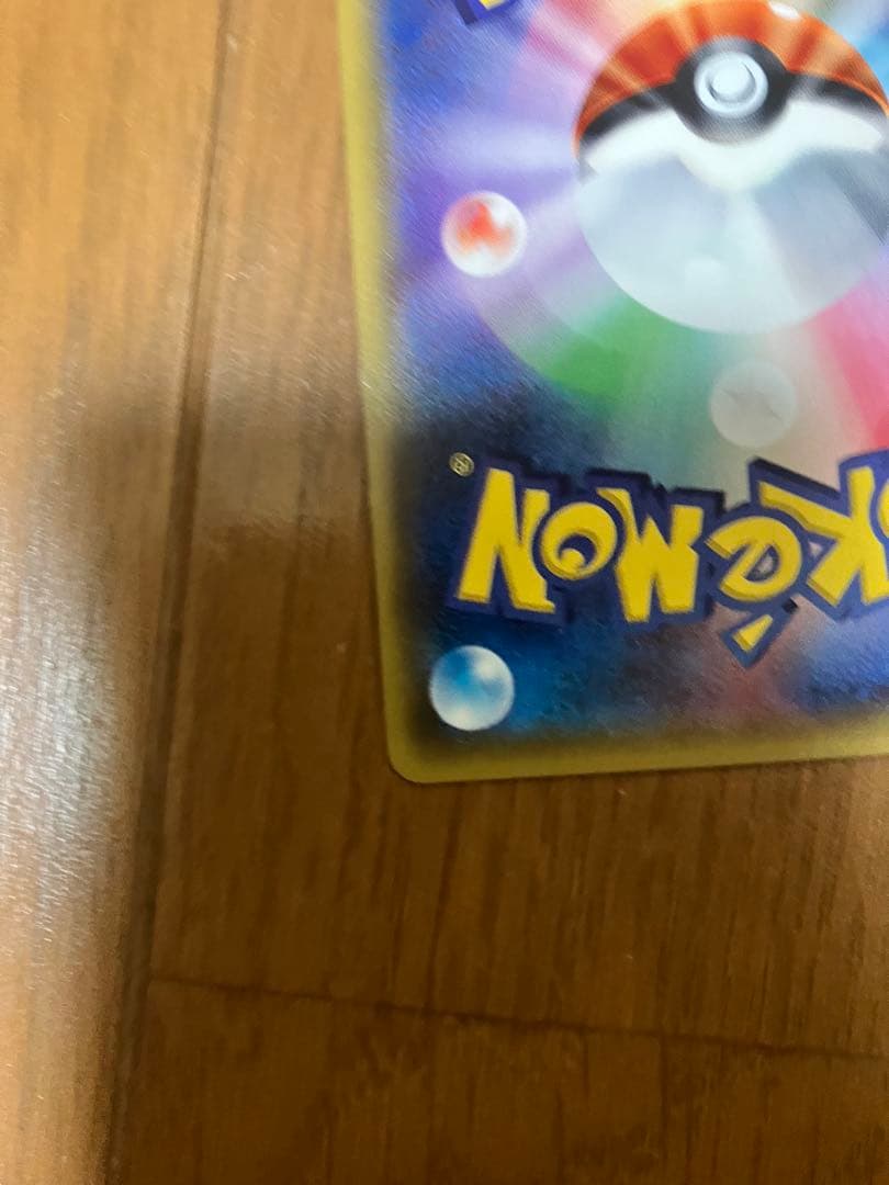 ホウオウGX HR SM3H 闘う虹を見たか 059/051 値下げ可能