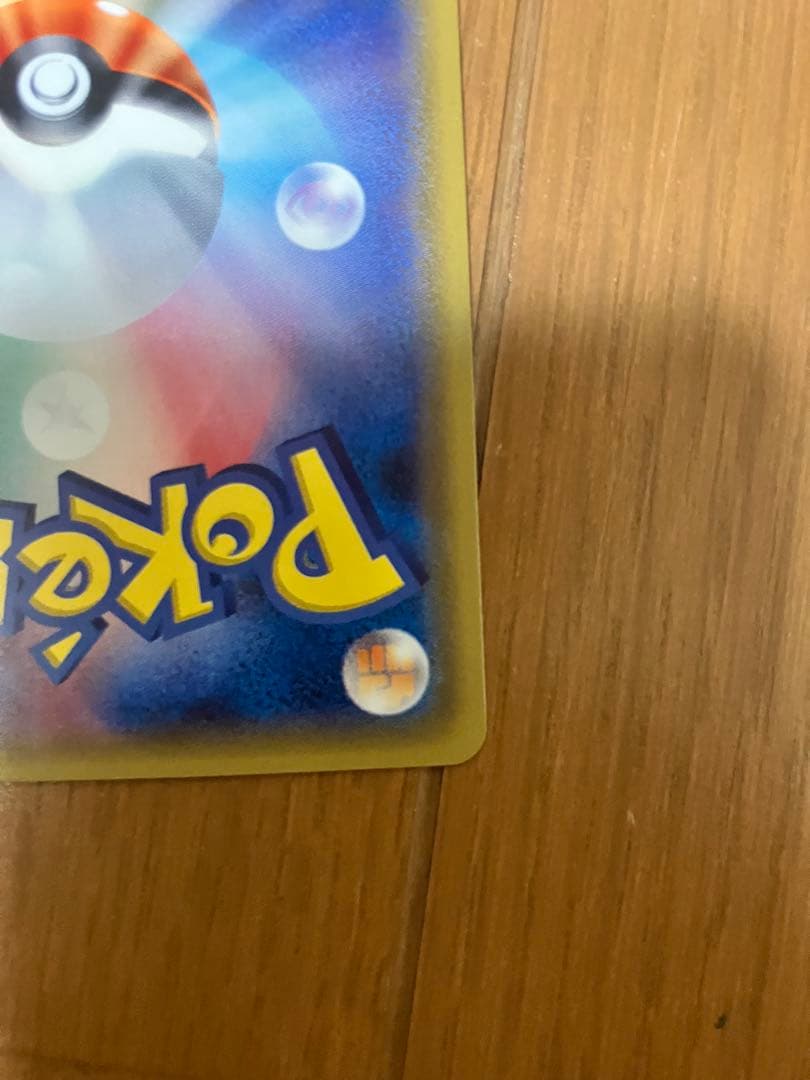 ホウオウGX HR SM3H 闘う虹を見たか 059/051 値下げ可能