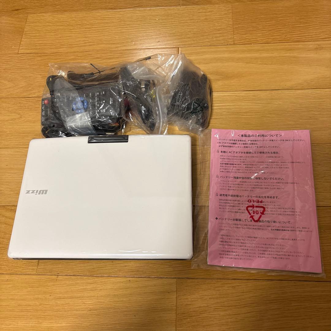 地デジ対応10.1インチポータブルDVDプレイヤー