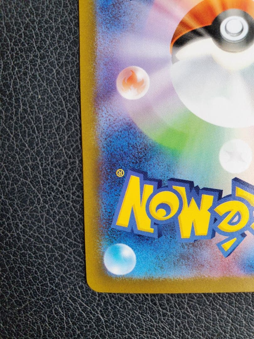 【美品】アセロラのいたずらSAR【値段交渉歓迎】