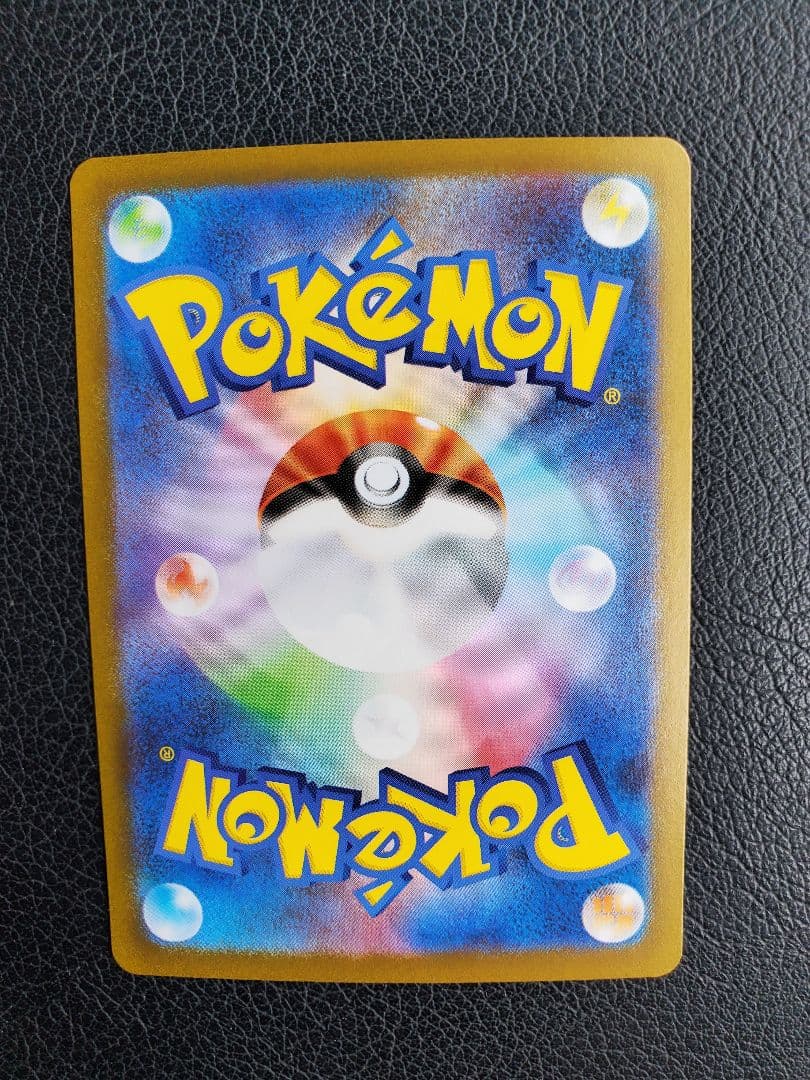 【美品】アセロラのいたずらSAR【値段交渉歓迎】