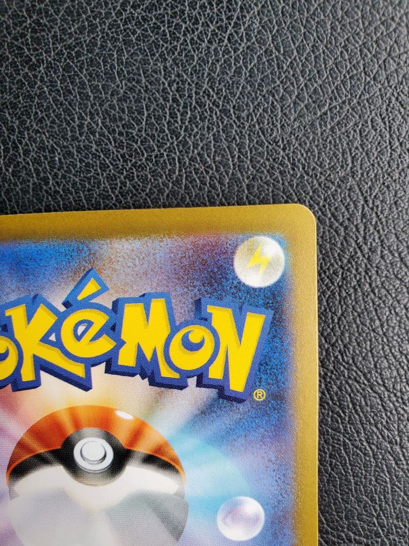 【美品】アセロラのいたずらSAR【値段交渉歓迎】