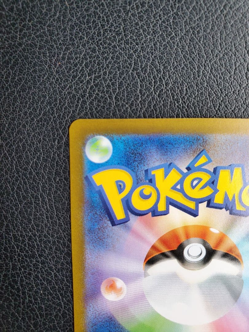 【美品】アセロラのいたずらSAR【値段交渉歓迎】