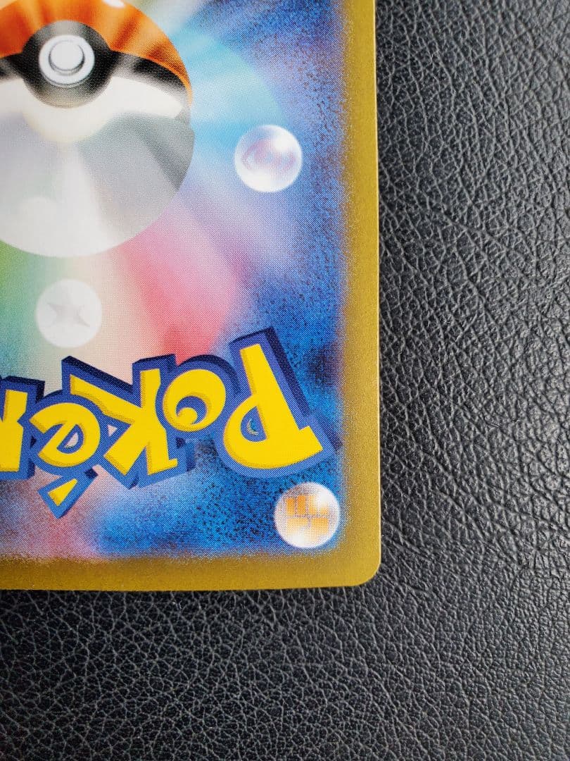 【美品】アセロラのいたずらSAR【値段交渉歓迎】