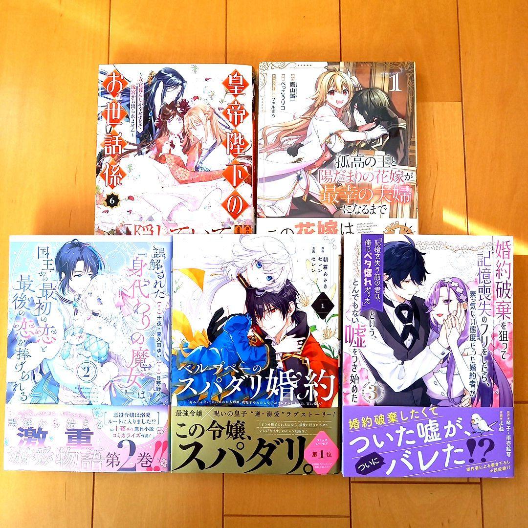 ◎2月新刊◎❖◇専用出品①(合計23冊)◇❖