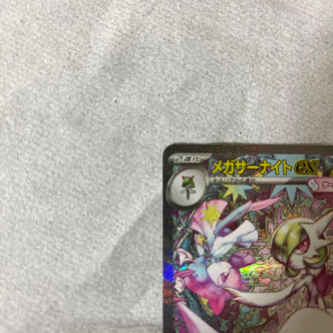 メガサーナイトEX sar SAR メガシンフォニア