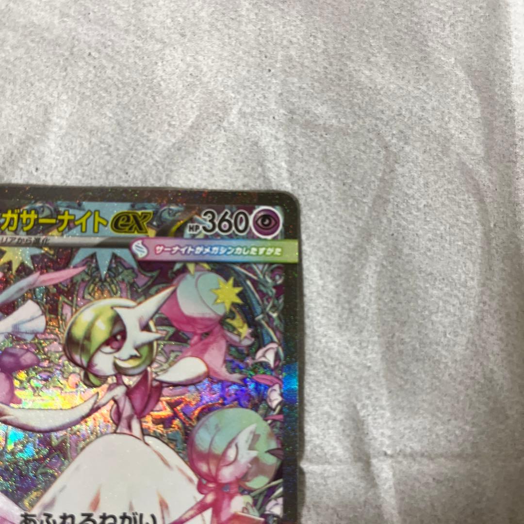 メガサーナイトEX sar SAR メガシンフォニア