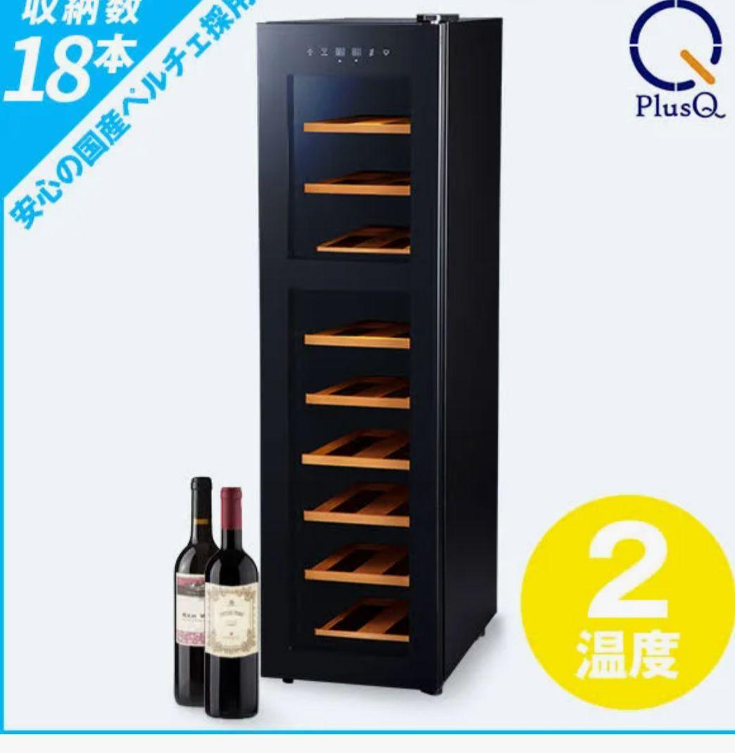 さくら製作所 ワインセラー