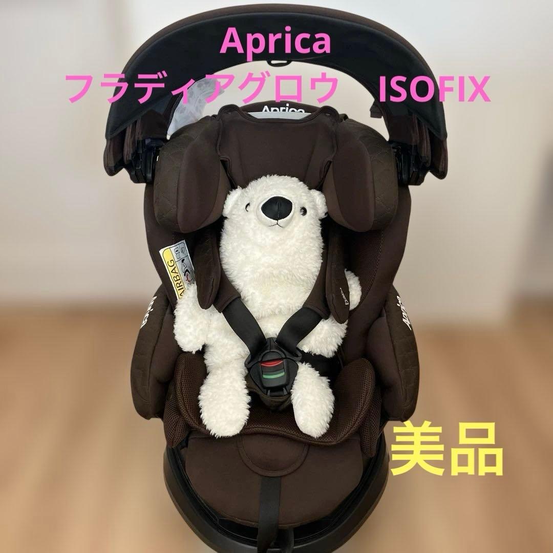 N.G様　Aprica フラディアグロウ　ISOFIX ブラウン
