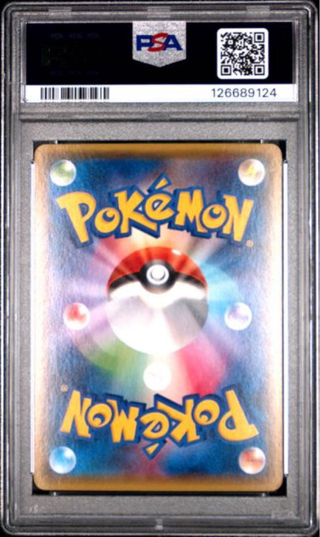 【PSA9】ゲンシカイオーガEX 1ST