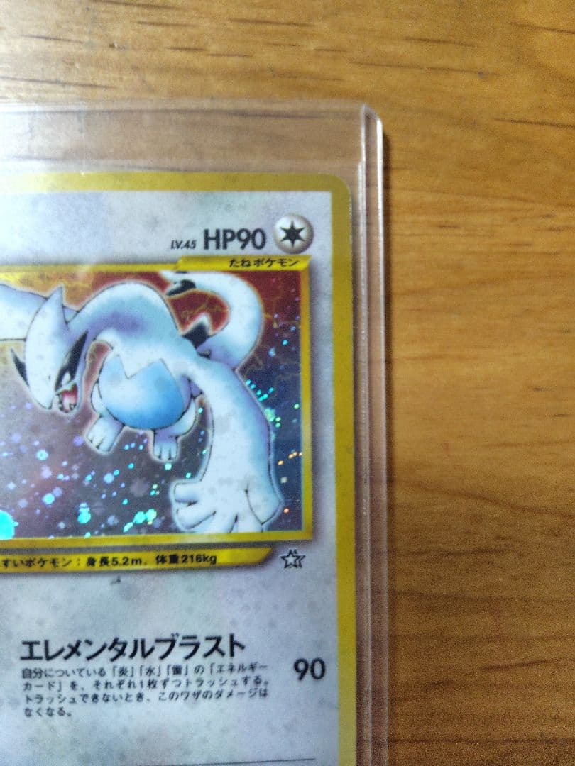 ポケモンカード　旧裏　ルギア　タケシのサイドン　セット