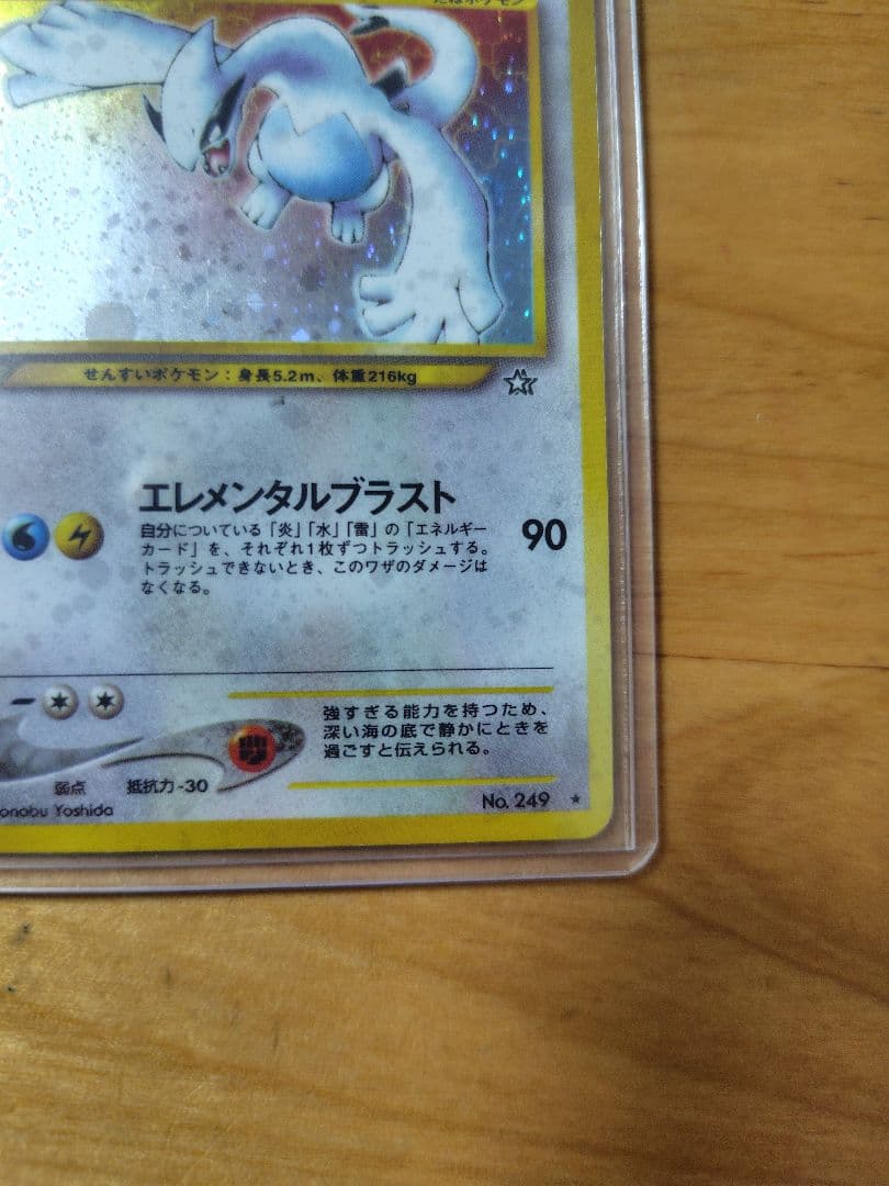 ポケモンカード　旧裏　ルギア　タケシのサイドン　セット