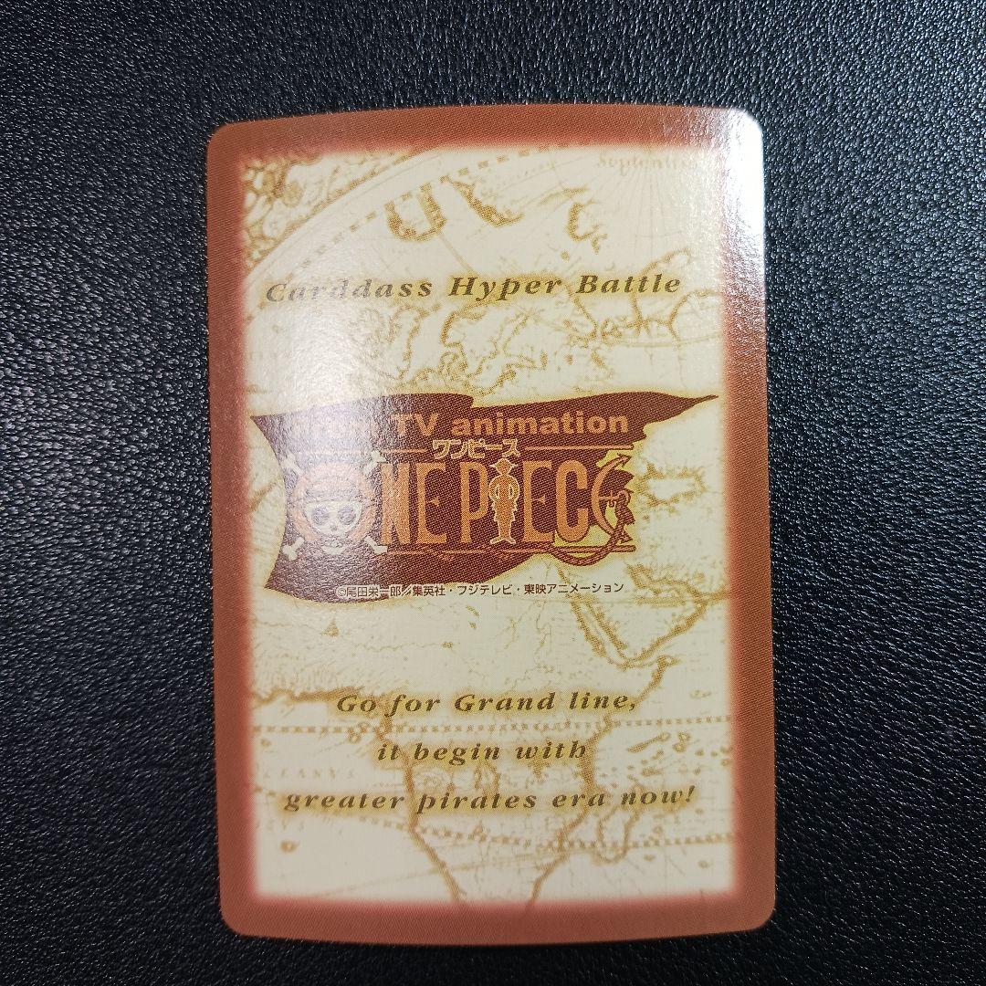 15 ワンピース ハイパーバトルカードダス ルフィ ゴムゴムの銃乱打 レア