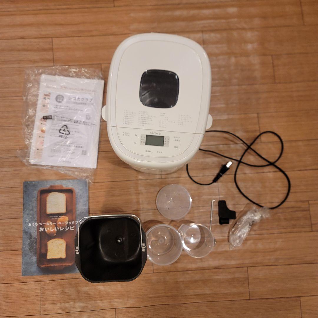 siroca おうちベーカリー SB-2D151