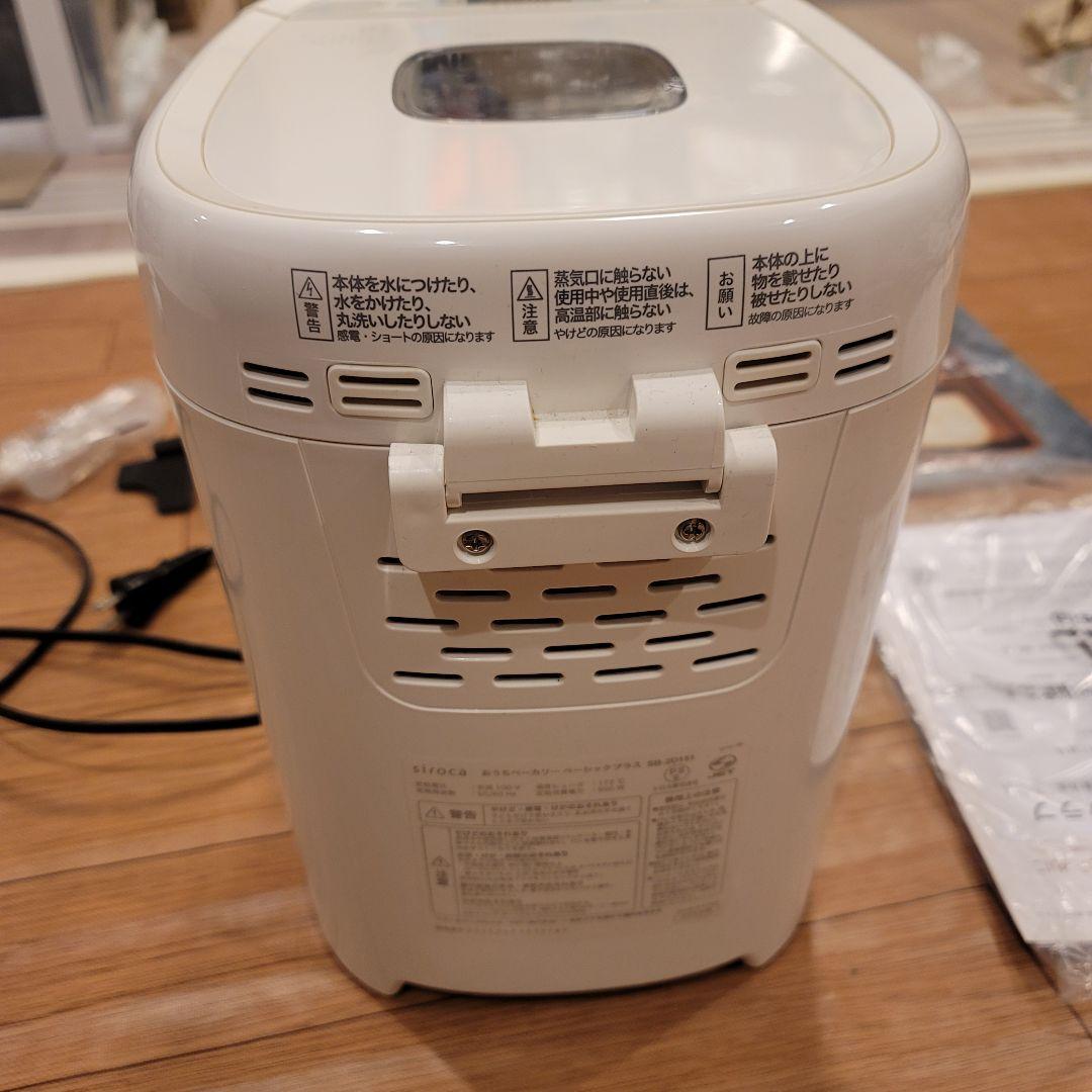 siroca おうちベーカリー SB-2D151