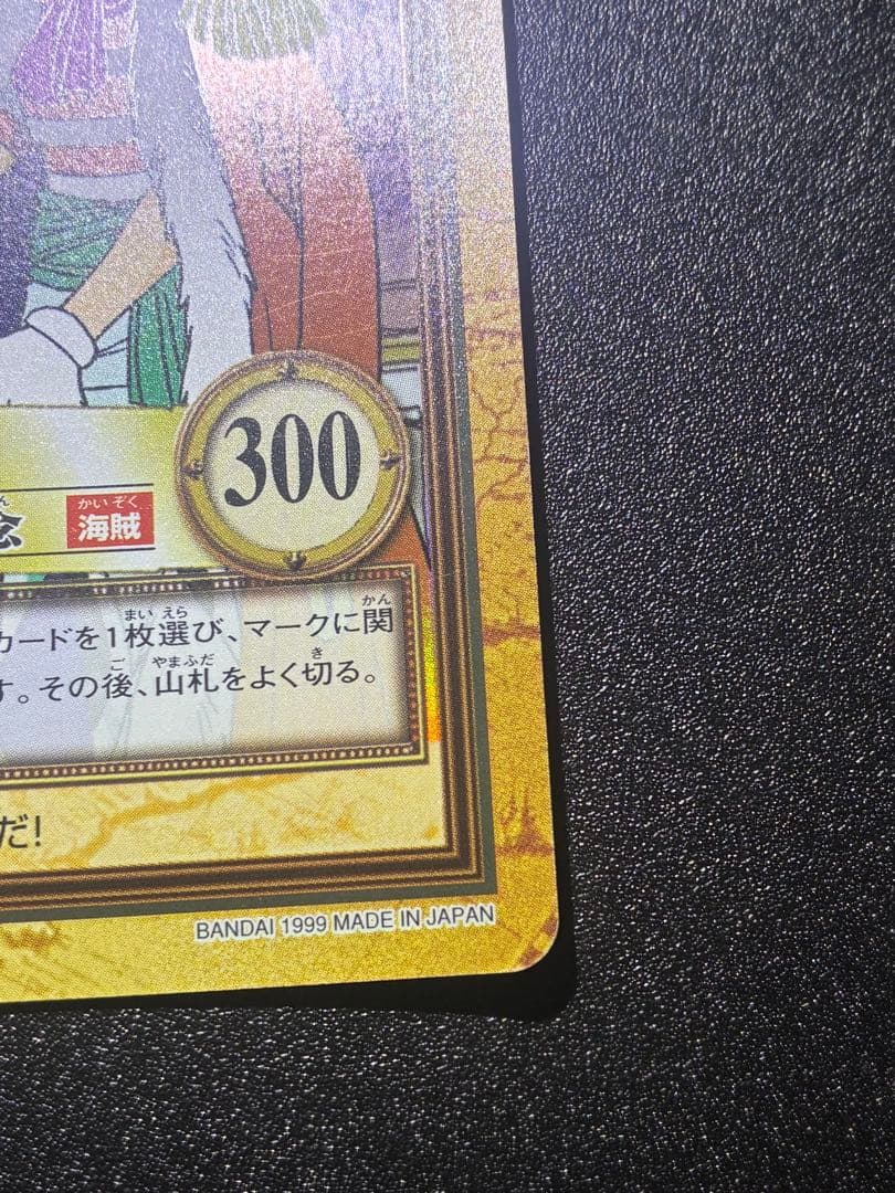 し*。様 初期　希少　ワンピースカードハイパーバトル　バギー　財宝への執念　C2