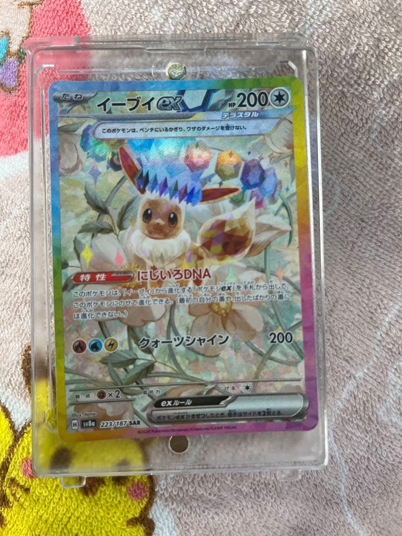 エーフィSAR ブースターSAR イーブイSAR3枚セット