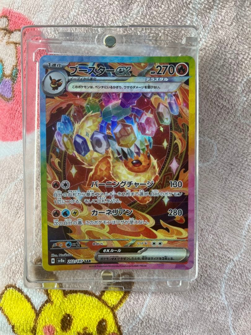 エーフィSAR ブースターSAR イーブイSAR3枚セット