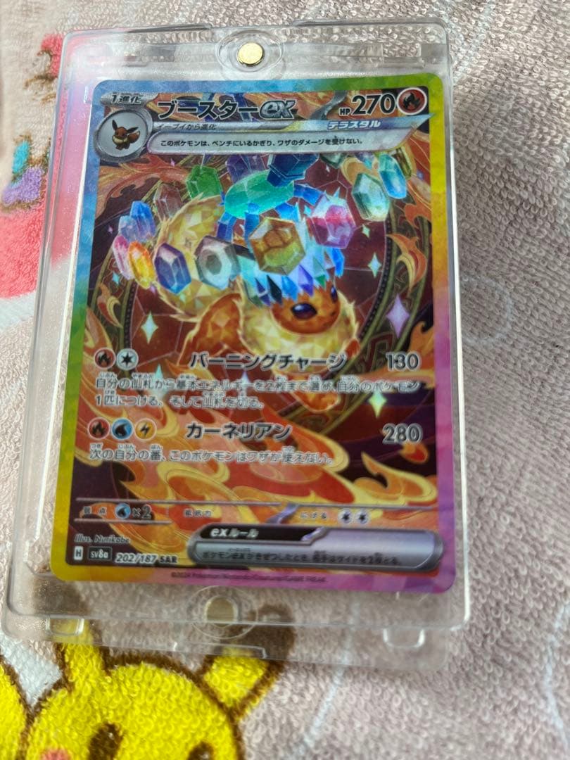 エーフィSAR ブースターSAR イーブイSAR3枚セット