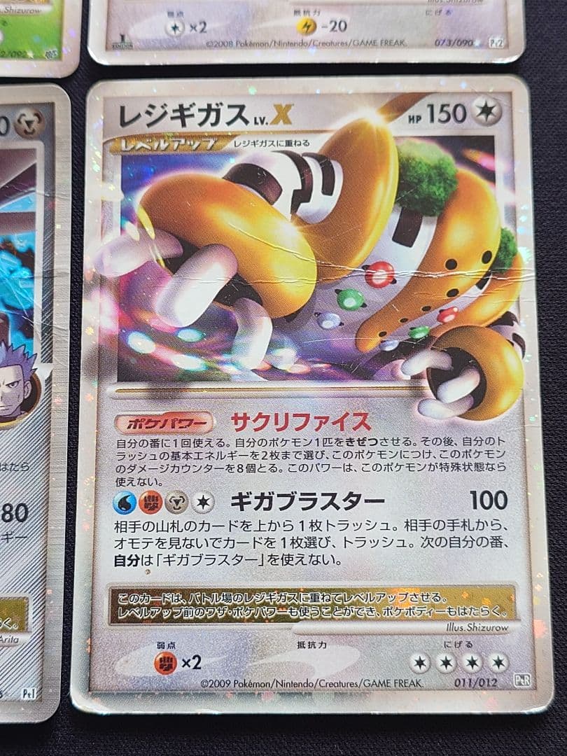 ミュウツー　アルセウス　ディアルガ　ムウマージ　Lv.x　まとめ売り