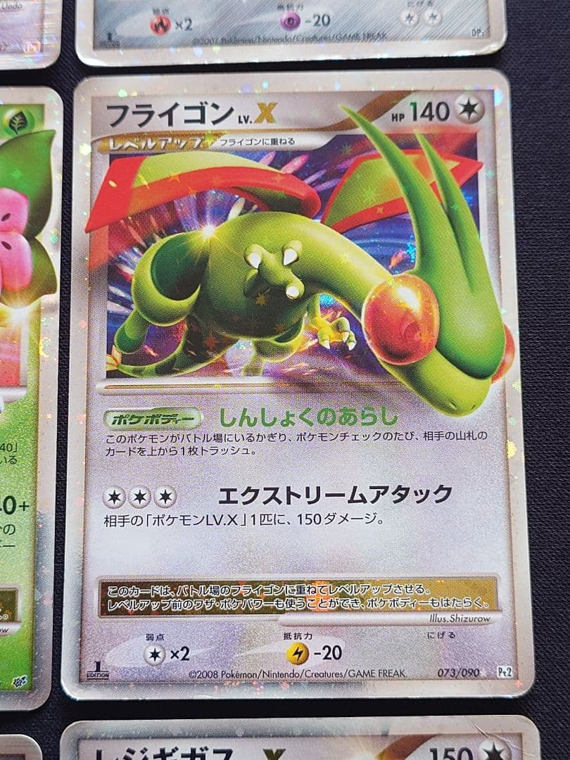 ミュウツー　アルセウス　ディアルガ　ムウマージ　Lv.x　まとめ売り