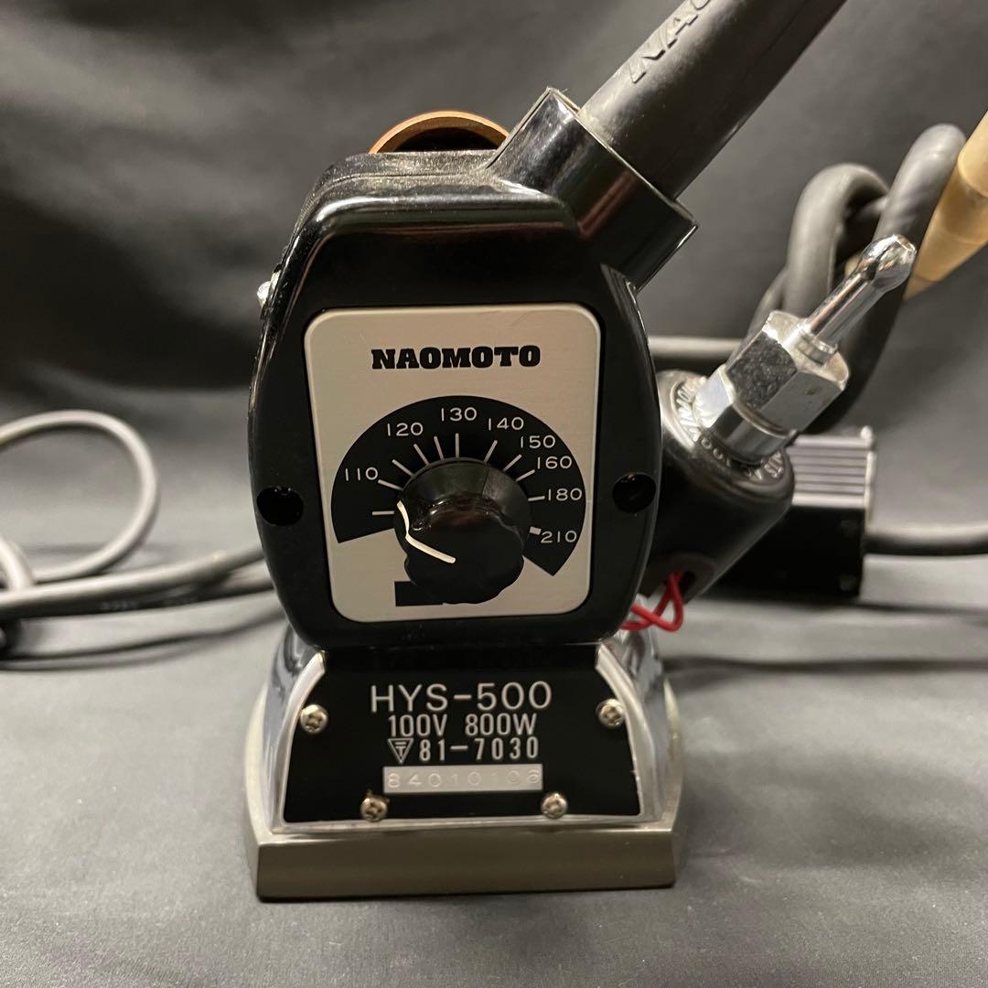 G4 ナオモト業務用スチームアイロンHYS-500 動作確認済