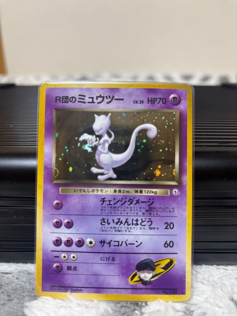 R団のミュウツー ★ ジム拡張第2弾 闇からの挑戦