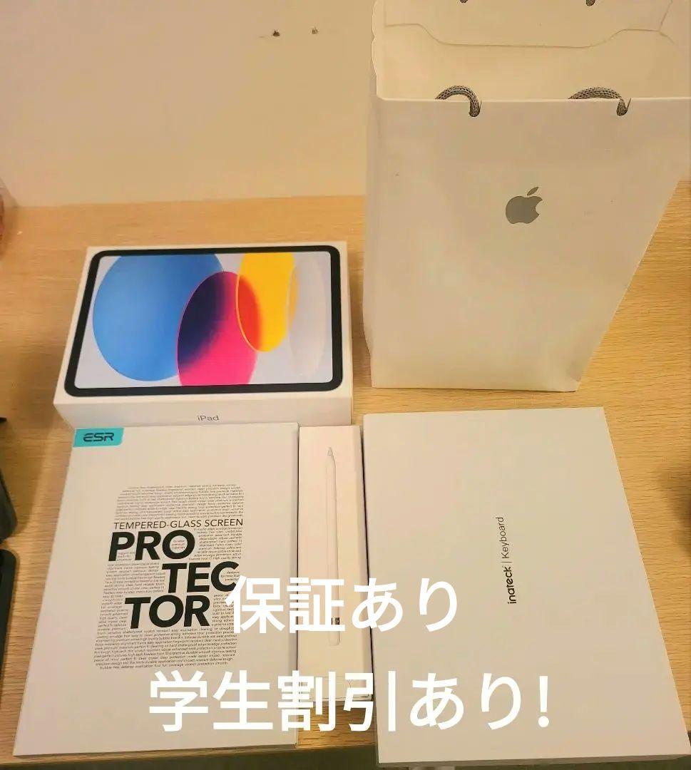 【美品】ipad11thA16(キーボードケース、フィルム、アップルペン　付)