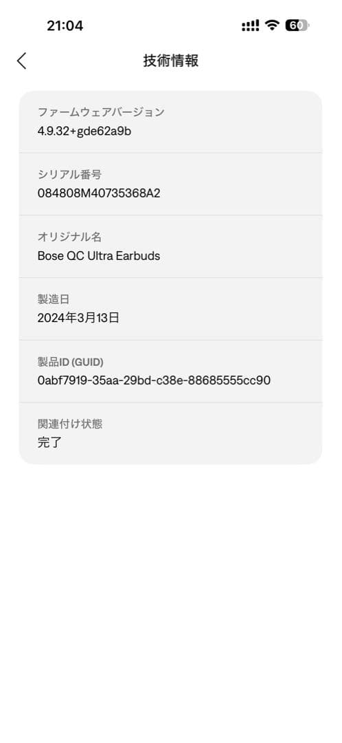 Bose QC Ultra Earbuds ワイヤレスイヤホン