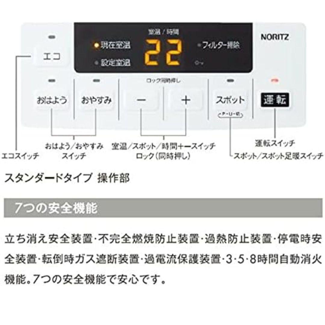 NORITZ 都市ガス　ガスファンヒーター GFH-4006S-W5 ホース付き