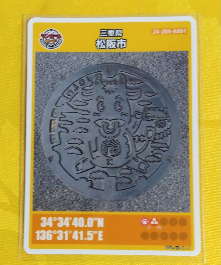 001 マンホールカード 三重県松阪市 1612初期ロット 希少