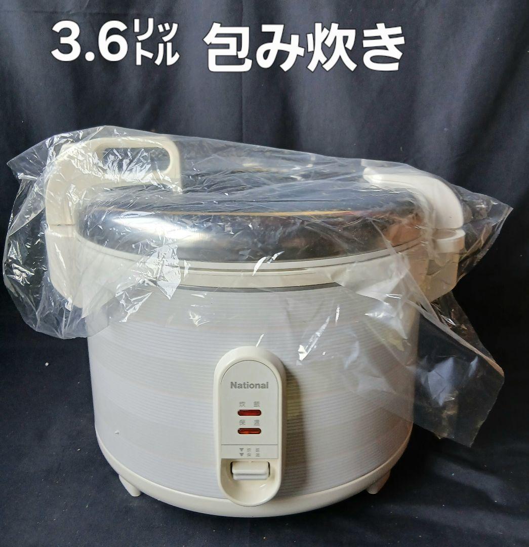 レトロ品 National SR-UH36 炊飯器大容量3.6㍑炊き「未使用品」