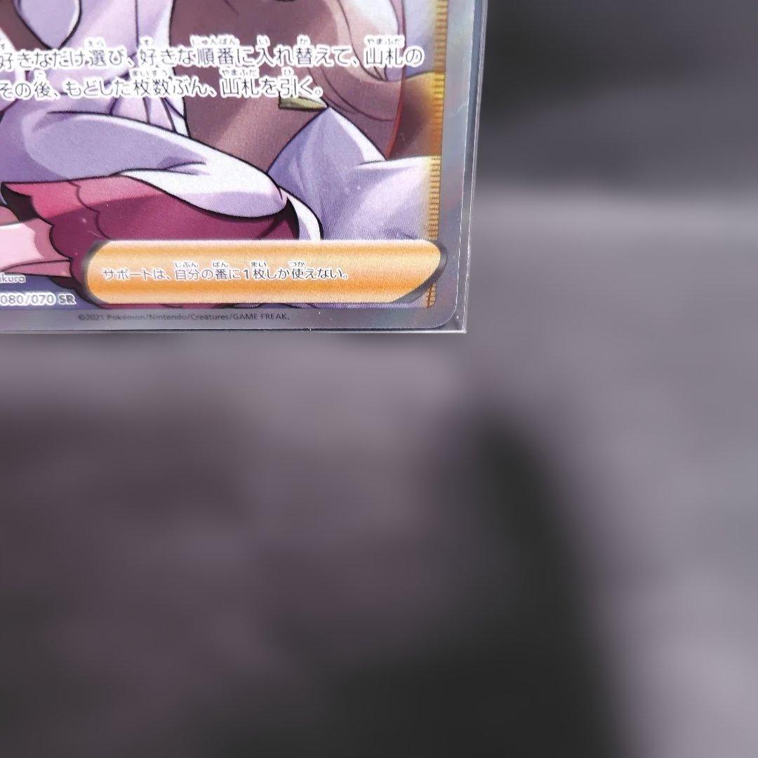 カトレアSR S6K 080/070 漆黒のガイスト ポケモンカード