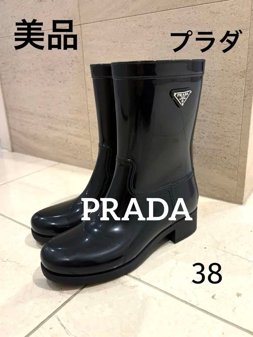 美品　PRADA プラダ レインシューズ　ブーツ　38