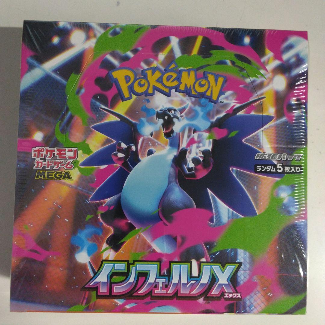 ポケモンカードゲームインフェルノXBOXシュリンク付き