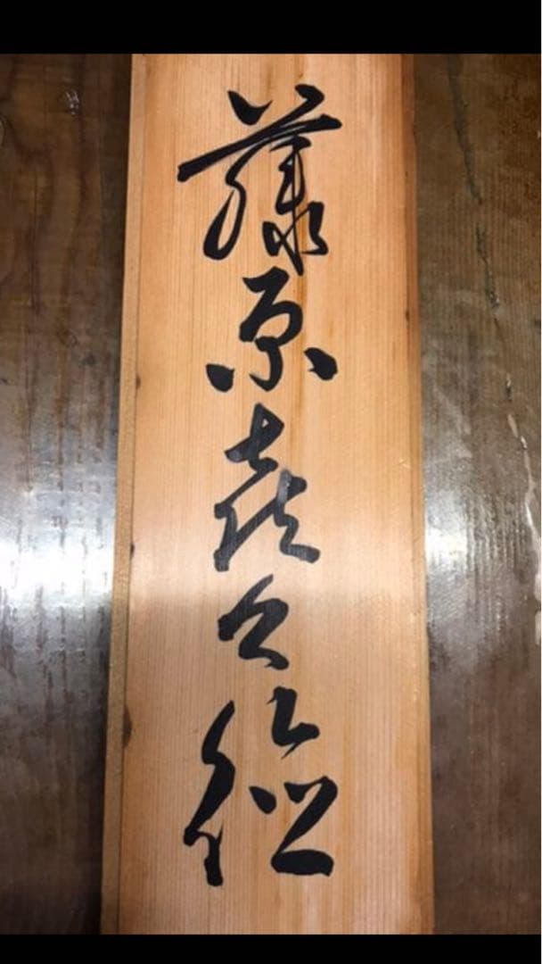 津軽三味線バチ2本、駒、弦、音合わせハーモニカ