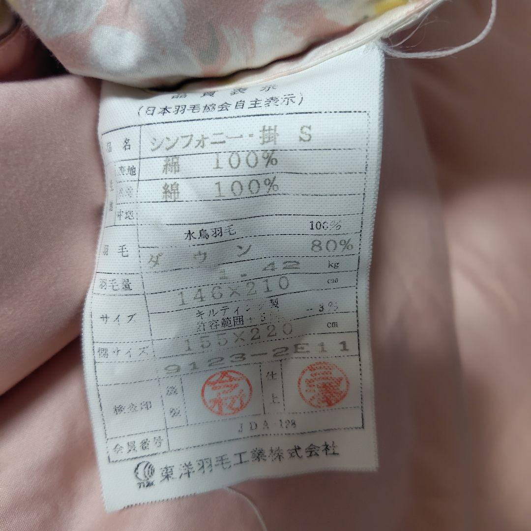 【最終お値下げしました】TUK 東洋羽毛　花柄 掛け布団 シングルサイズ