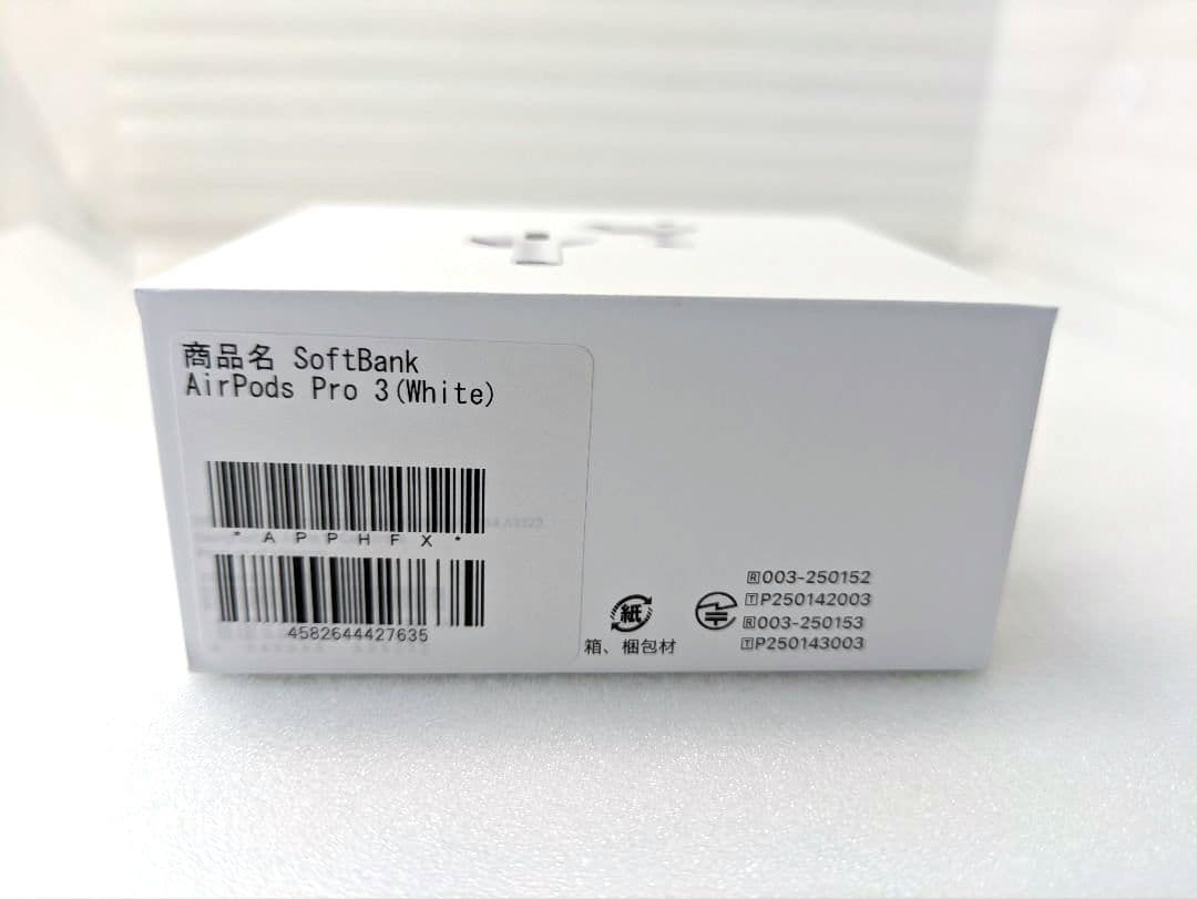 AirPods Pro 3 (ホワイト) ワイヤレスイヤホン【新品未開封】