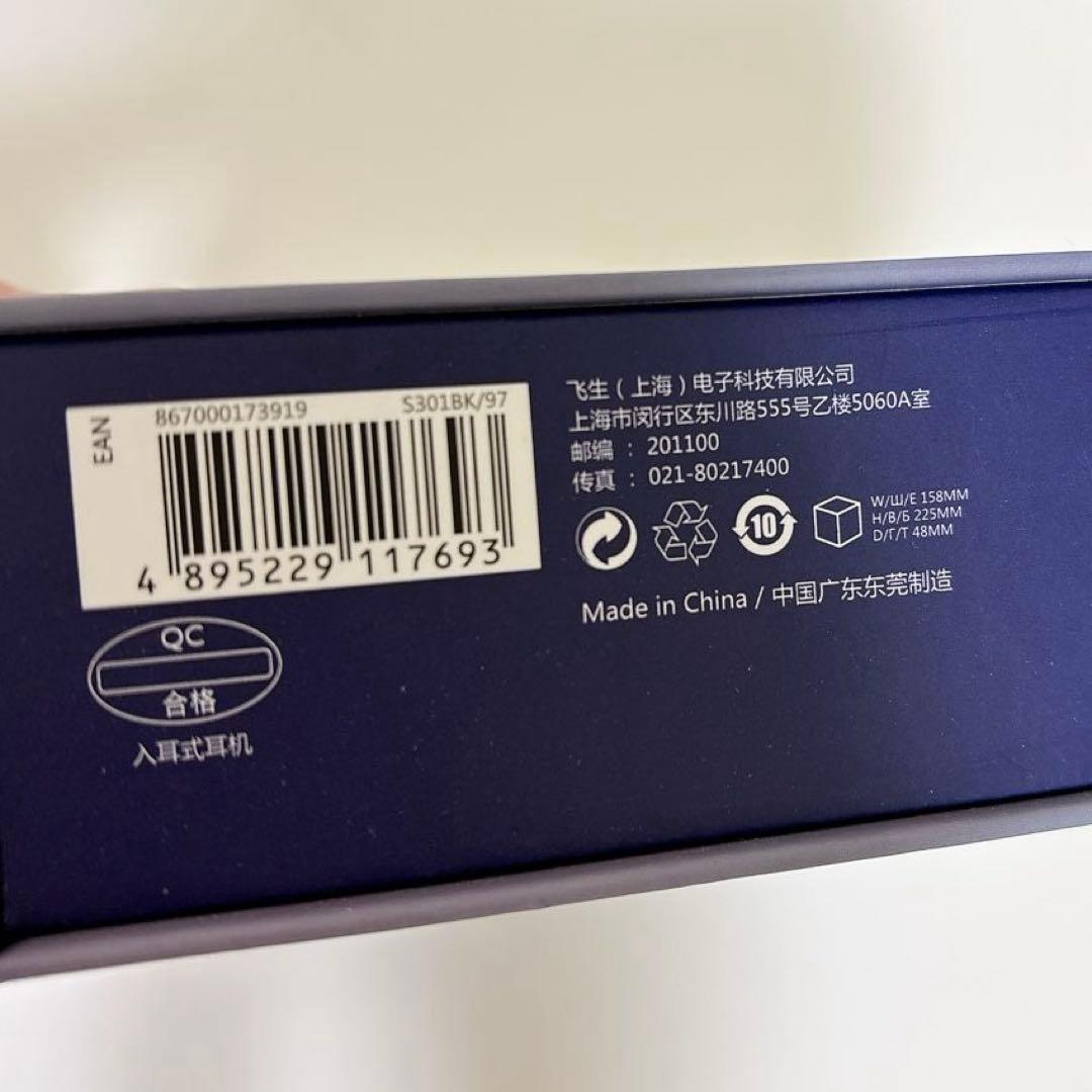 PHILIPS Fidelio S301 ハイブリッド イヤホン 有線