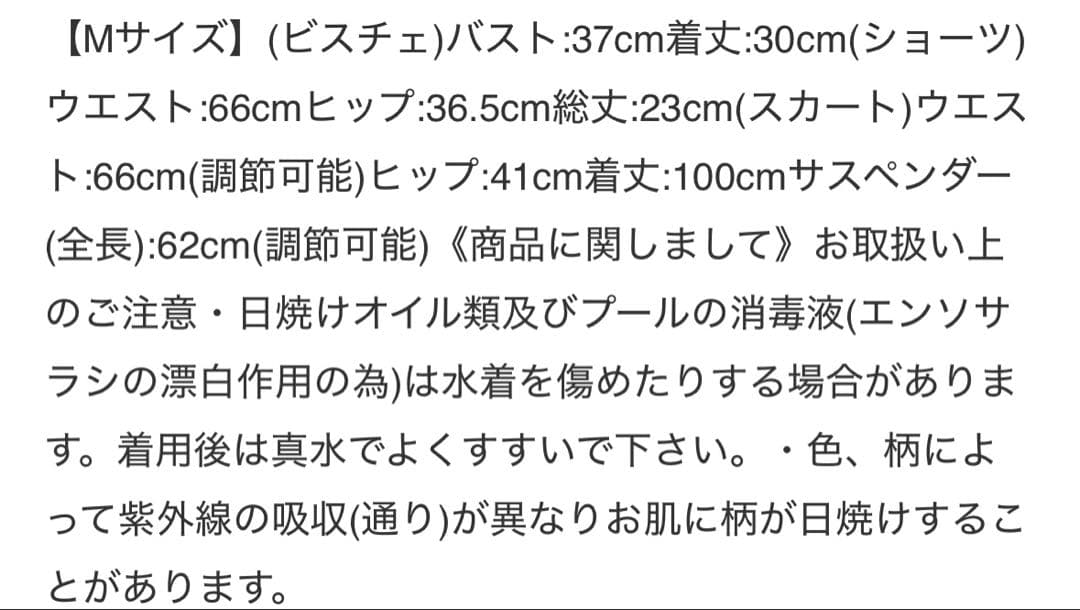 amerivintage スイムウェア　水着　ロング　美品