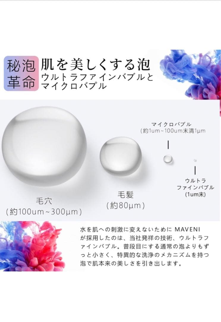 【国内ブランド】MAVENI (マベニ) シャワーヘッド