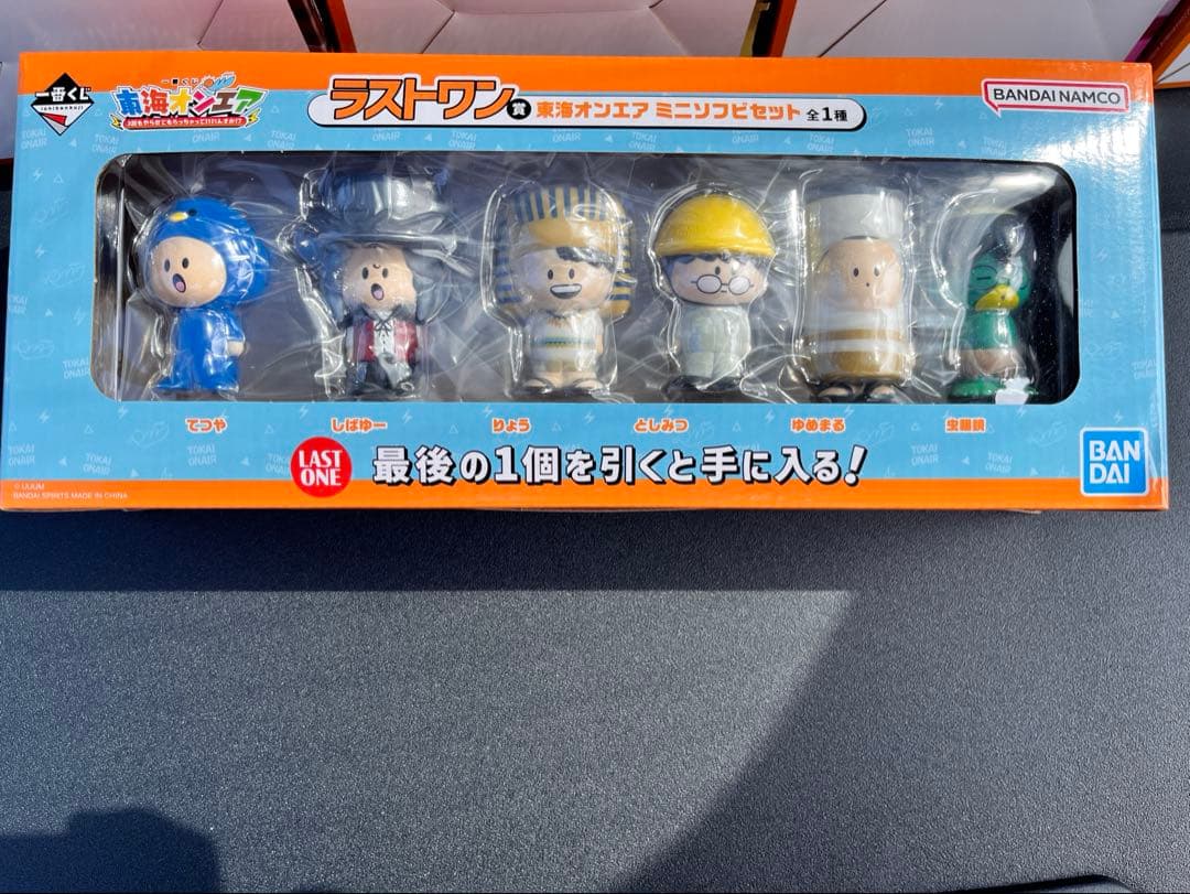東海オンエア 一番くじ 3回 ラストワン賞ミニソフビセット